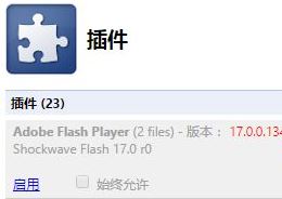 win10ϵy(tng)UCg[flash player ^ڶ⵽ֹνQ?