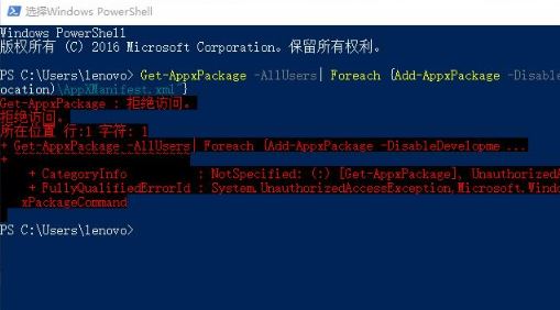 win10 get appxpackage ܽ^L(fng)(wn)ԓôk?powershellܽ^L(fng)(wn)ĽQ