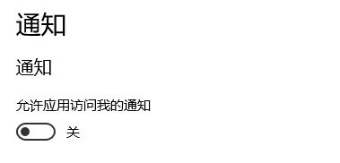 win10小娜界面的廣告怎么去掉?禁用小娜推廣廣告的方法