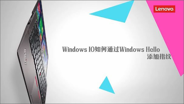 Win10ͨ^Windows HelloָyR(sh)eķ