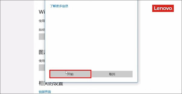 Win10ͨ^Windows HelloָyR(sh)eķ