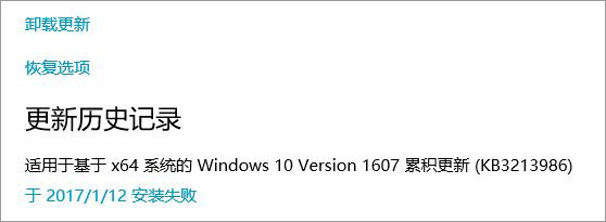 win10ϵy(tng) KB3213986 aʧĽQ