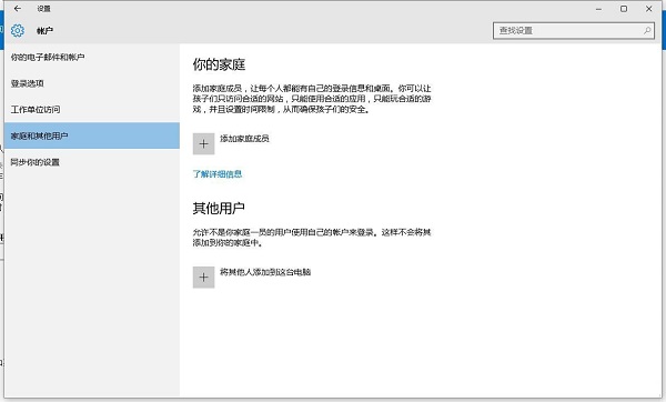 Win10ϵy(tng)ӼͥɆTeôQ