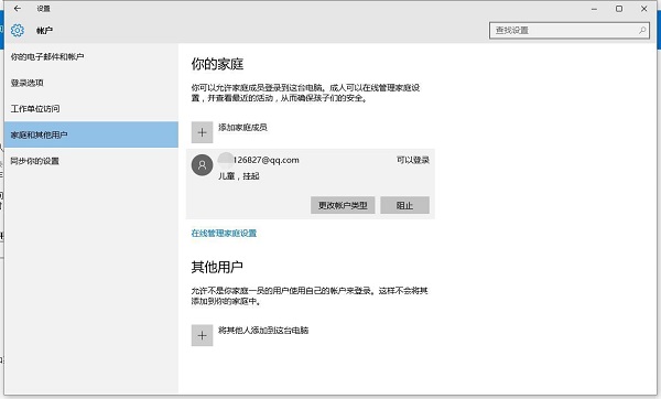 Win10ϵy(tng)ӼͥɆTeôQ