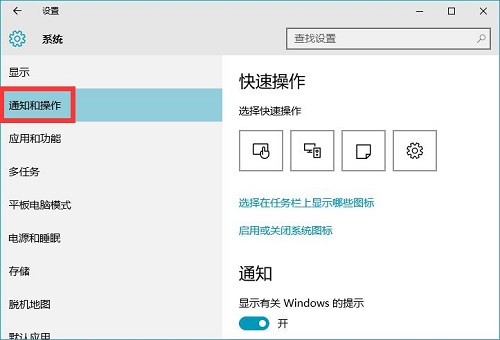 Win10ϵyôȡ@ʾ֪ͨ