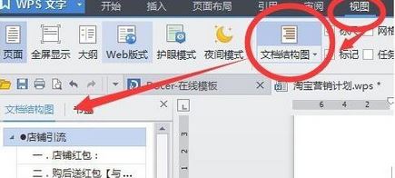 Win10ϵy(tng)WPSĿԄ(dng)ɣ