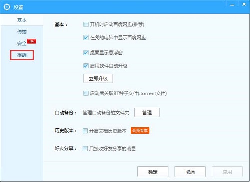 Win7ôȡٶȾW(wng)Pdʾ