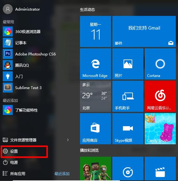 Win10系統恢復到Win7/Win8系統的教程方法