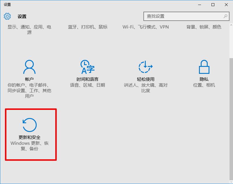 Win10系統恢復到Win7/Win8系統的教程方法