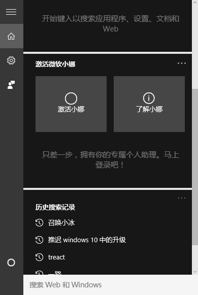 Win10ϵyôP]CortanaС