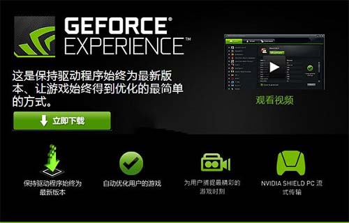 win10ϵygeforce experienceoôk