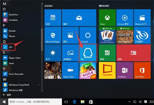 Win10ϵyΰbQQã