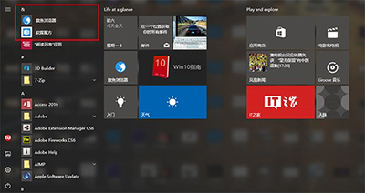 Win10ϵy_ʼˆ픑õķ