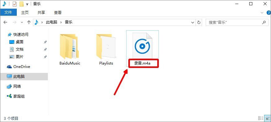 Win10系統(tǒng)如何將m4a音樂格式轉(zhuǎn)換成mp3格式? Win10系統(tǒng)如何將m4a音樂格式轉(zhuǎn)換成mp3格式?_新客網(wǎng)