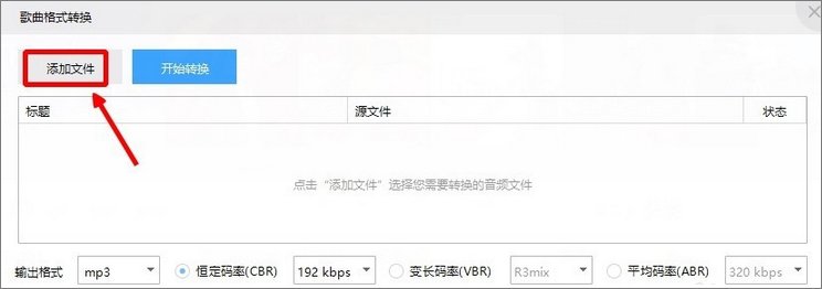 Win10系統(tǒng)如何將m4a音樂格式轉(zhuǎn)換成mp3格式? Win10系統(tǒng)如何將m4a音樂格式轉(zhuǎn)換成mp3格式?_新客網(wǎng)