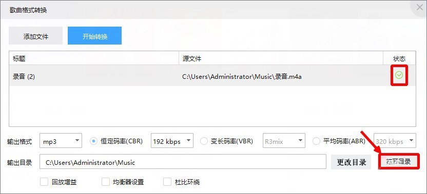 Win10系統(tǒng)如何將m4a音樂格式轉(zhuǎn)換成mp3格式? Win10系統(tǒng)如何將m4a音樂格式轉(zhuǎn)換成mp3格式?_新客網(wǎng)