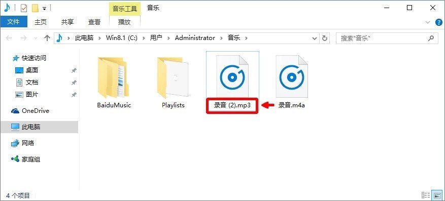 Win10系統(tǒng)如何將m4a音樂格式轉(zhuǎn)換成mp3格式? Win10系統(tǒng)如何將m4a音樂格式轉(zhuǎn)換成mp3格式?_新客網(wǎng)