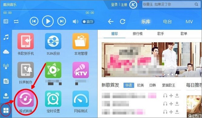 Win10系統(tǒng)如何將m4a音樂格式轉(zhuǎn)換成mp3格式? Win10系統(tǒng)如何將m4a音樂格式轉(zhuǎn)換成mp3格式?_新客網(wǎng)