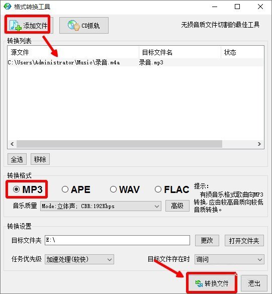 Win10系統(tǒng)如何將m4a音樂格式轉(zhuǎn)換成mp3格式? Win10系統(tǒng)如何將m4a音樂格式轉(zhuǎn)換成mp3格式?_新客網(wǎng)