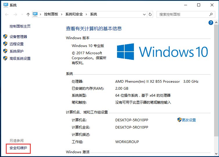Win10P(gun)]UAC~ƣ_¿;W(wng)