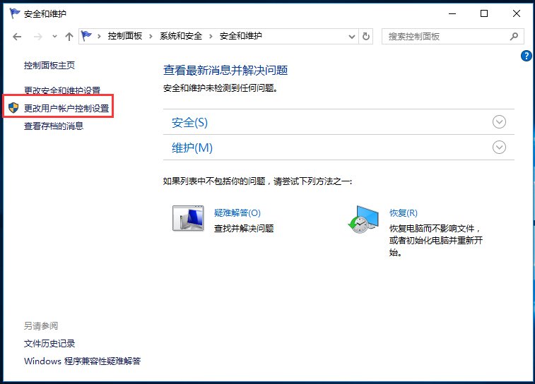 Win10P(gun)]UAC~ƣ_¿;W(wng)