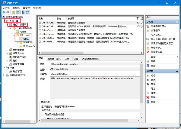 Win10WFOfficebackgroundtaskhandler.exeôk