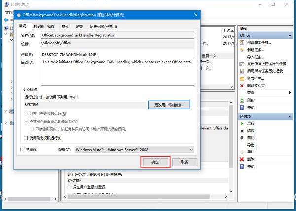 Win10WFOfficebackgroundtaskhandler.exeôk