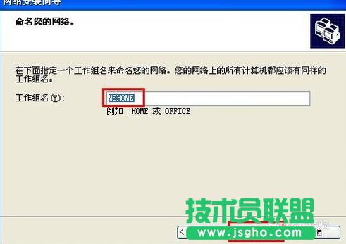 雨林木風xp系統(tǒng)設置共享文件夾方法