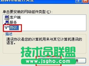雨林木風xp系統(tǒng)設置共享文件夾方法(3)