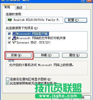 雨林木風xp系統(tǒng)設置共享文件夾方法(4)