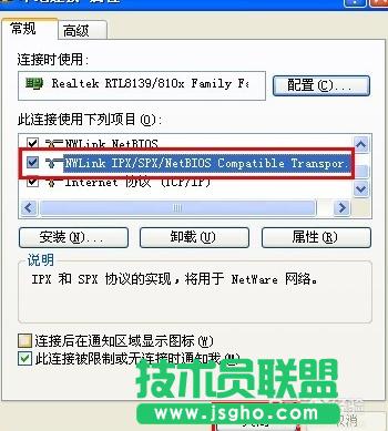 雨林木風xp系統(tǒng)設置共享文件夾方法(5)