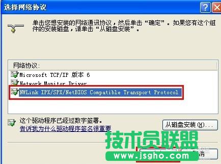 雨林木風xp系統(tǒng)設置共享文件夾方法(6)