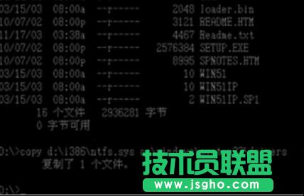 xp系統(tǒng)開機(jī)提示修復(fù)Ntfs.sys丟失的問題
