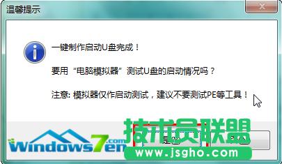 電腦公司ghost xp安全裝機(jī)版U盤裝機(jī)詳情(3)