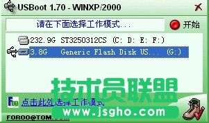 winxp系統(tǒng)無(wú)法格式化u盤(pán)的解決技巧(1)