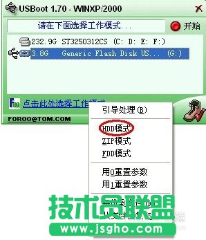 winxp系統(tǒng)無(wú)法格式化u盤(pán)的解決技巧(2)