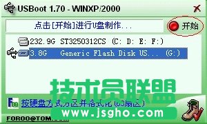 winxp系統(tǒng)無(wú)法格式化u盤(pán)的解決技巧(3)