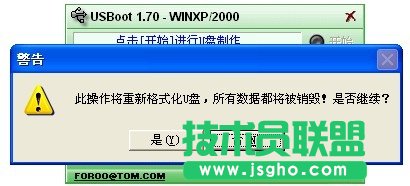 winxp系統(tǒng)無(wú)法格式化u盤(pán)的解決技巧(5)