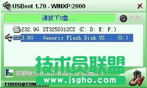 winxp系統(tǒng)無(wú)法格式化u盤(pán)的解決技巧(6)