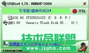 winxp系統(tǒng)無(wú)法格式化u盤(pán)的解決技巧(8)