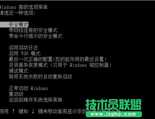 深度技術(shù)WinXP系統(tǒng)開機藍屏并提示“登錄進程初始化失敗”怎么辦?(2)