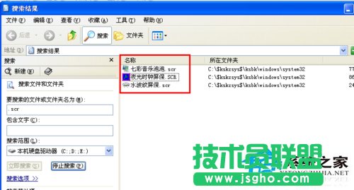 雨林木風(fēng)XPSP3系統(tǒng)隨時進入屏保設(shè)置方法(2)