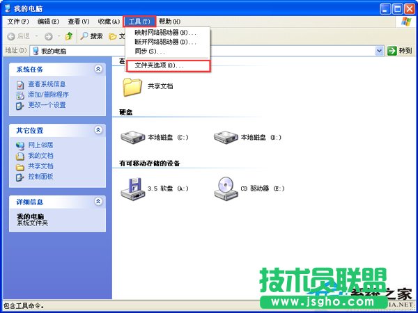 詳解winxp sp3系統(tǒng)左鍵單擊打開文件改成雙擊打開的具體方法