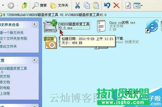 硬盤修復winxp系統(tǒng)CHKDSK磁盤修復工具使用