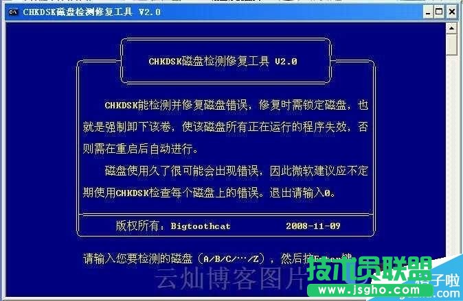 硬盤修復winxp系統(tǒng)CHKDSK磁盤修復工具使用(1)