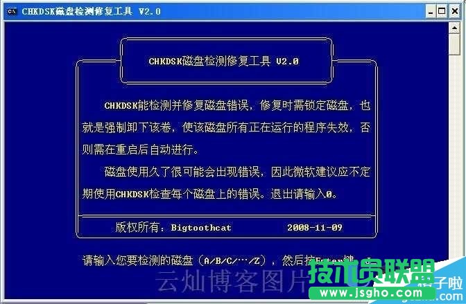 硬盤修復winxp系統(tǒng)CHKDSK磁盤修復工具使用(2)