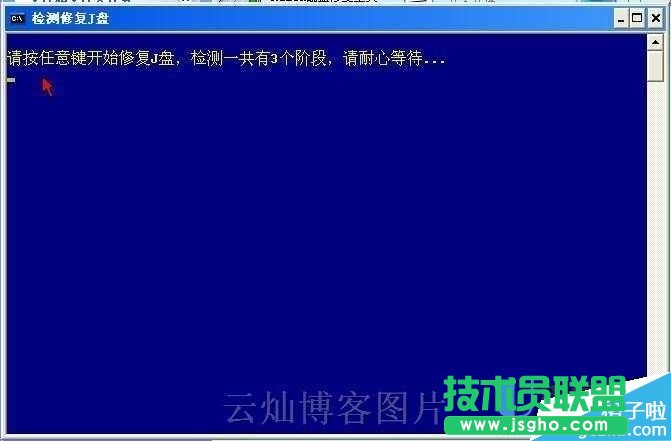 硬盤修復winxp系統(tǒng)CHKDSK磁盤修復工具使用(3)