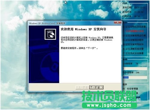 如何安裝winxp經(jīng)典純凈版系統(tǒng)?(7)