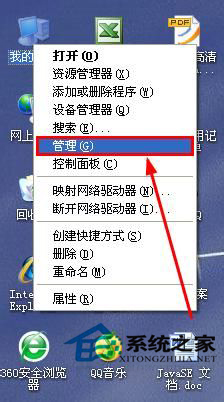 為什么xp純凈版系統(tǒng)會出現(xiàn)提示“Windows無法打開添加打印機”?(1)