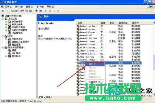 為什么xp純凈版系統(tǒng)會出現(xiàn)提示“Windows無法打開添加打印機”?(4)